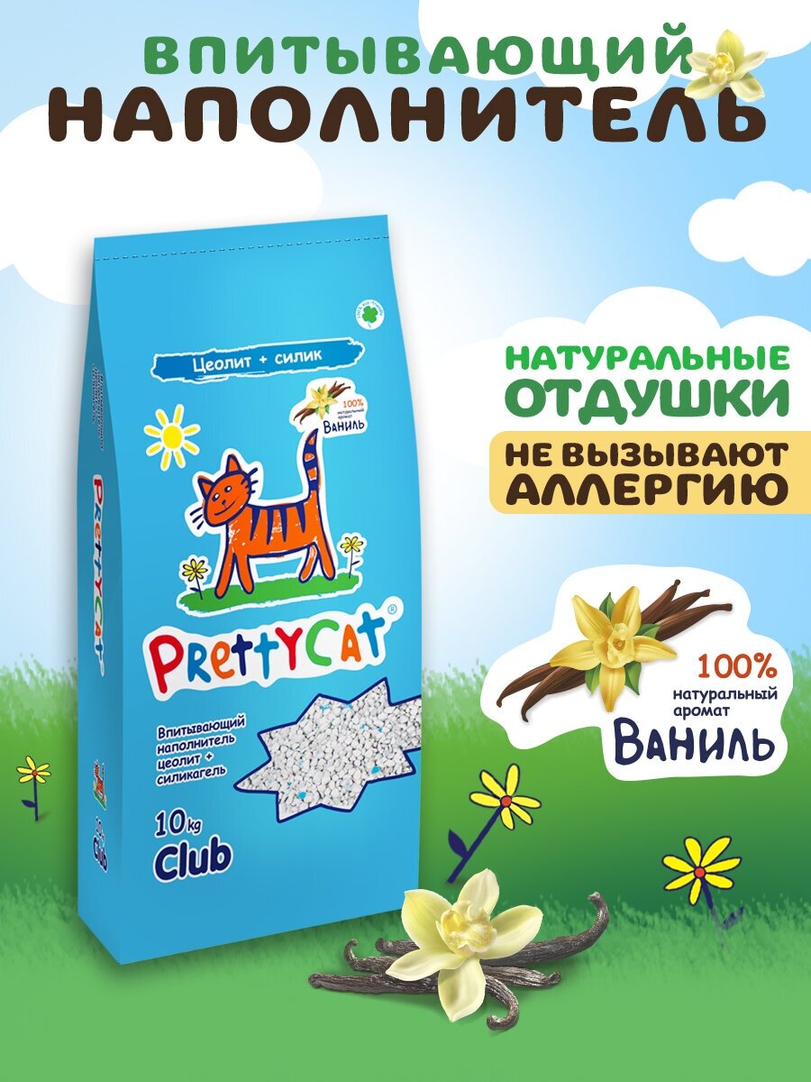 Впитывающий наполнитель PrettyCat Aroma Fruit 10 кг