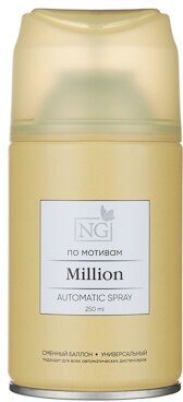 New galaxy освежитель воздуха автоматик home perfume 250мл million