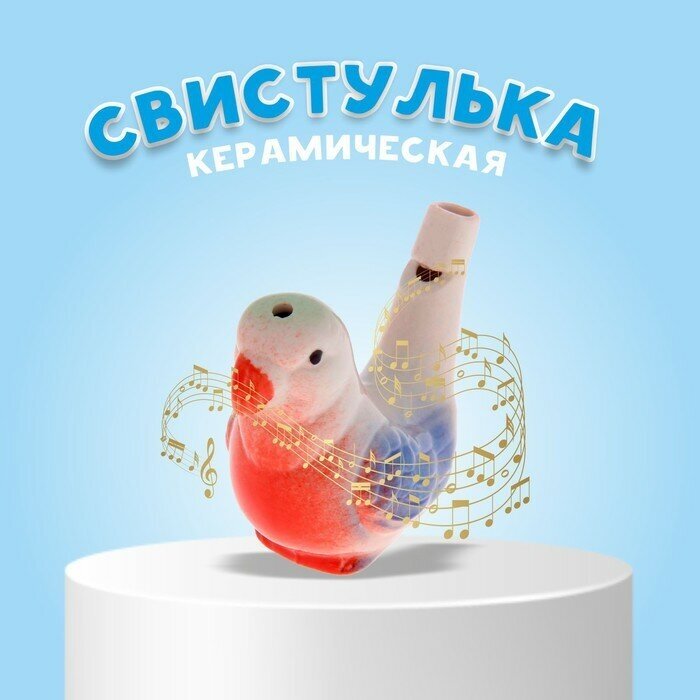 Детская музыкальная игрушка "Свистулька. Птичка"