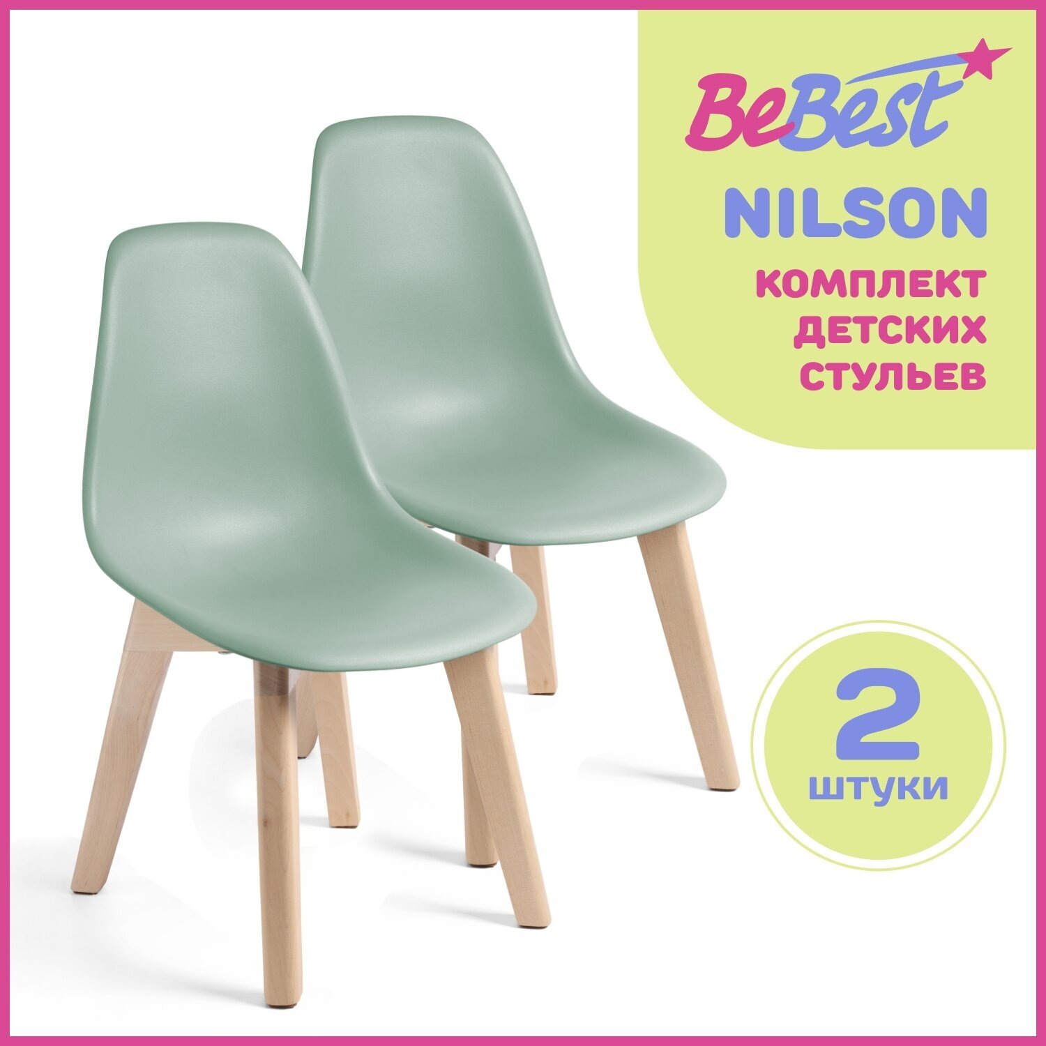 Набор детских стульев, BeBest стульчик со спинкой «Nilson», зеленый - фотография № 1