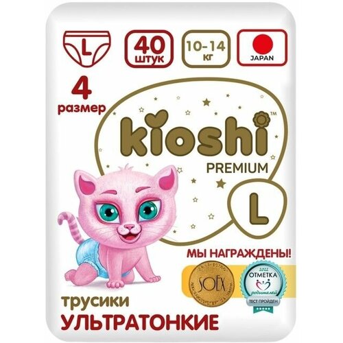 Подгузники-трусики PREMIUM, Ультратонкие, L 10-14 кг, 40 шт