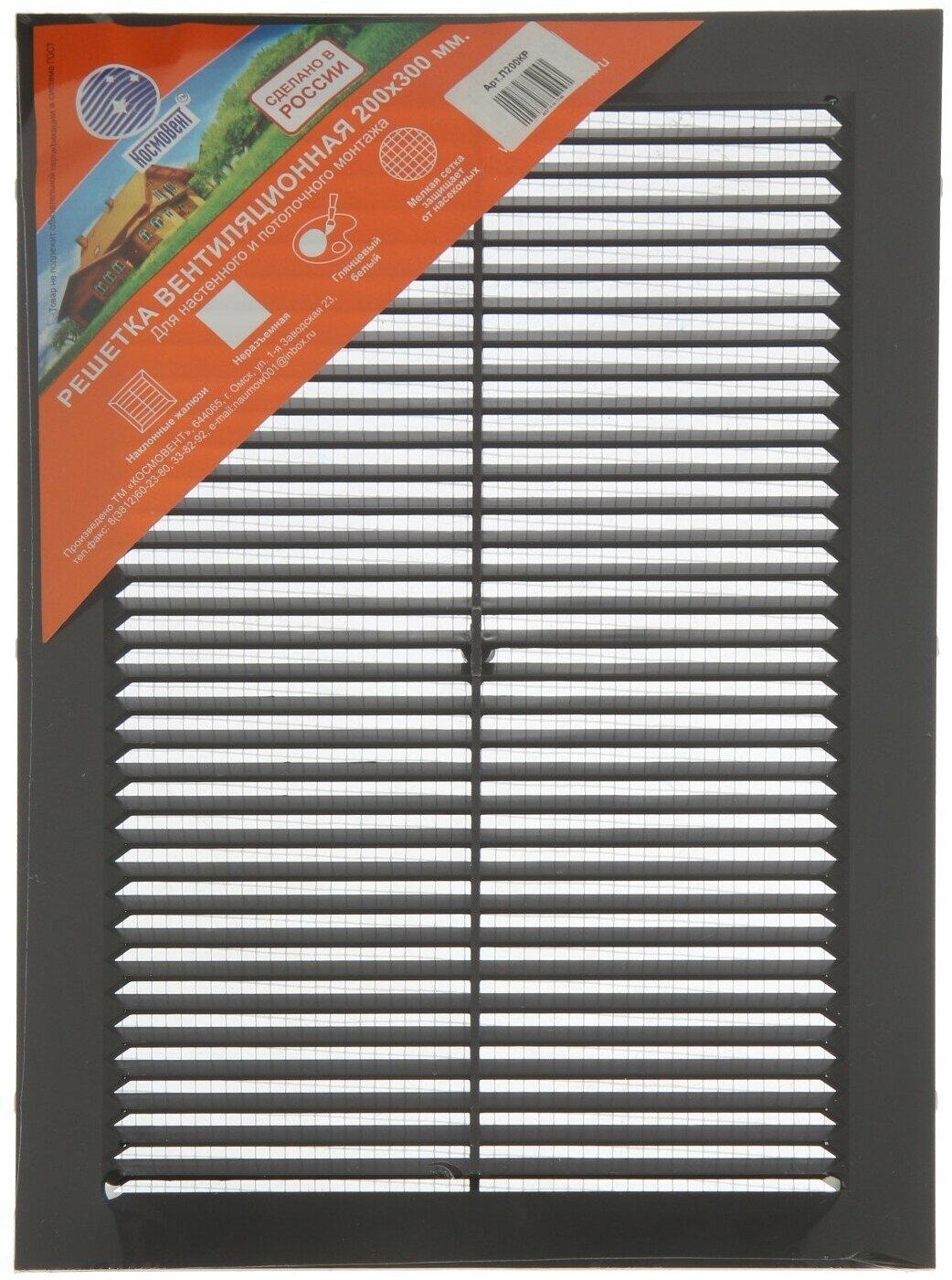 Решетка вентиляционная Люкс Л200КР, 200х300мм, с сеткой, неразъемная - фотография № 3