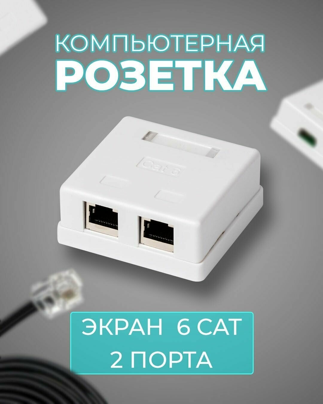 Twist Розетка на 2 порта Rj-45, 8p8c, cat. 6, на плате, универсал. J-8p8c-c6-2p-twcs - фотография № 2