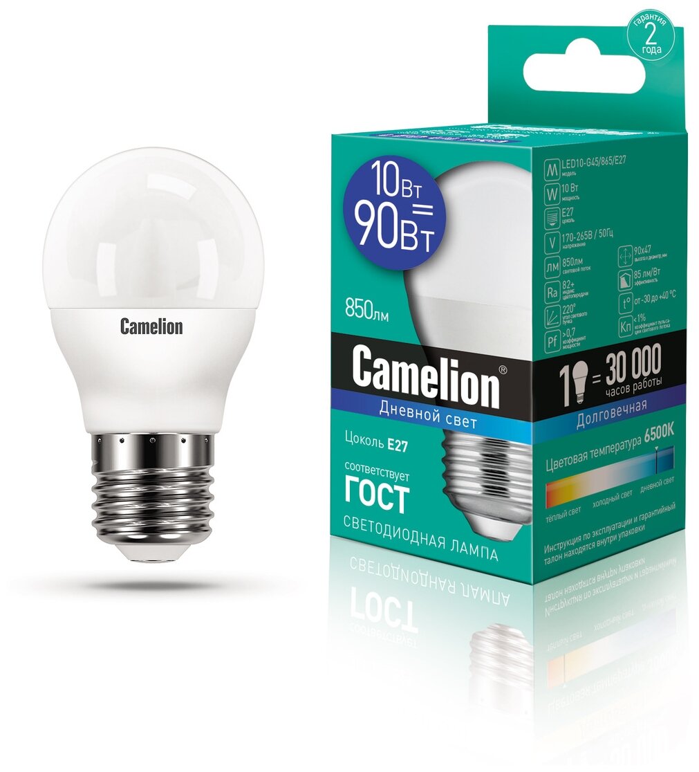 Светодиодная лампочка Camelion LED10-G45/865/E27