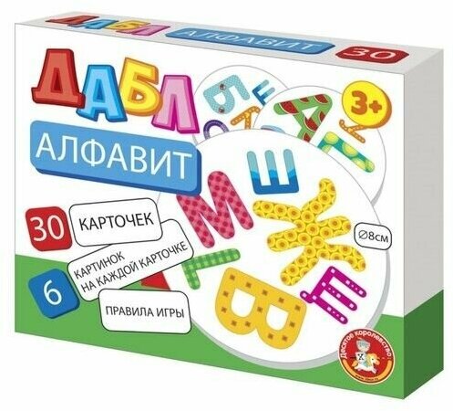 Игра настольная Дабл Алфавит