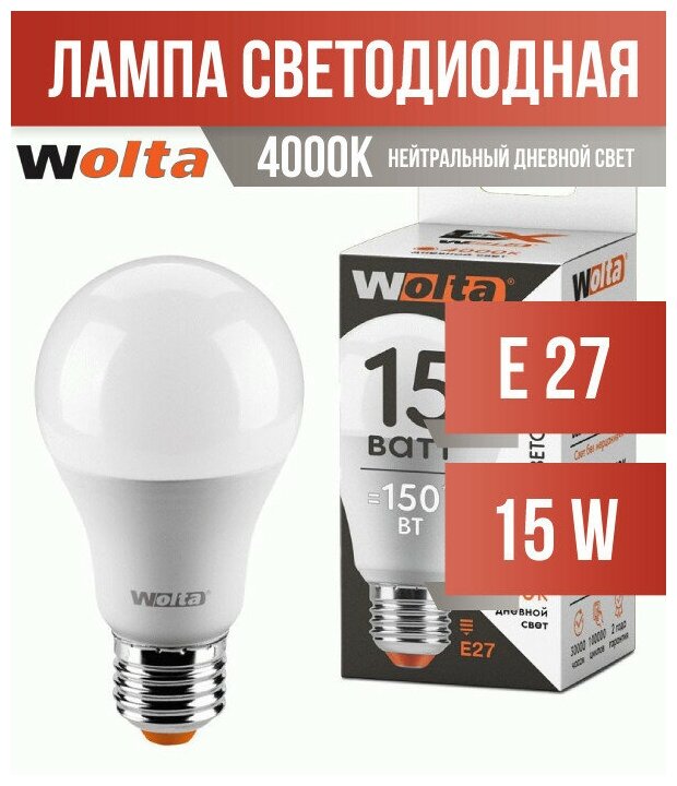 Wolta LX лампа светодиодн. ЛОН A60 E27 15W(1620llm) 4000К 4K 121x61x61 30S60BL15E27 (арт. 731411)