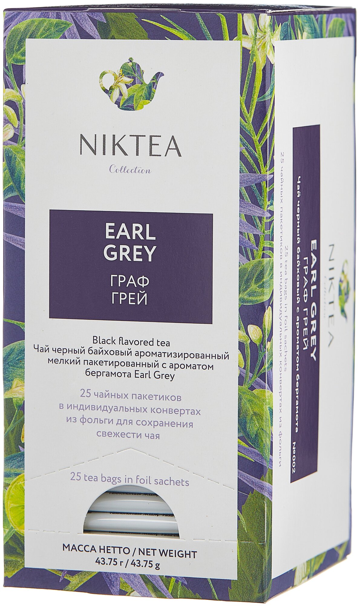 Чай черный Niktea Earl Grey / Граф Грей в пакетиках, 25п х 1,75г