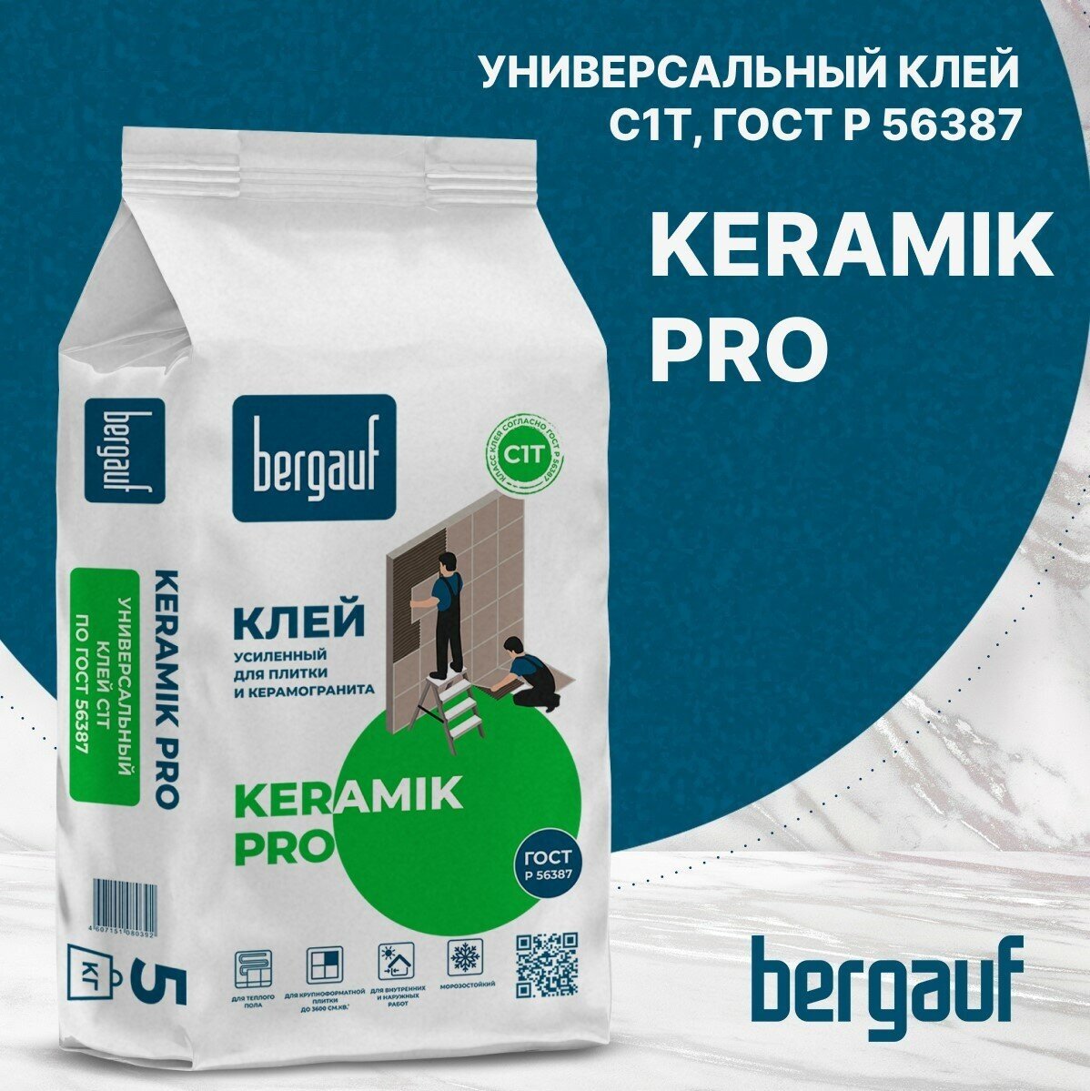 фото Клей для плитки и камня Bergauf Keramik Pro