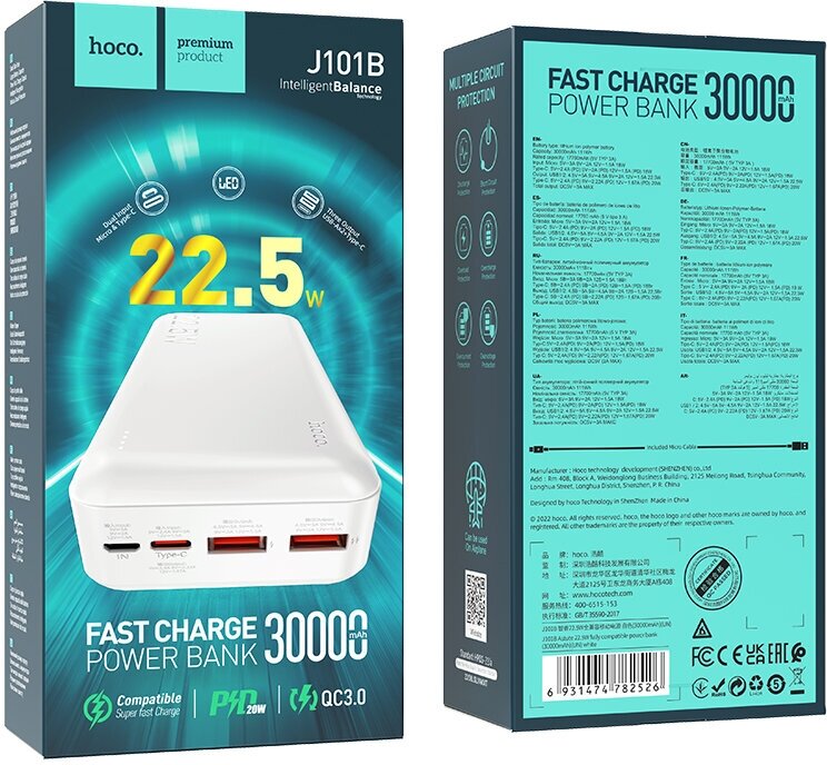 Внешний АКБ HOCO J101B 30000mAh Astute 22.5W белый