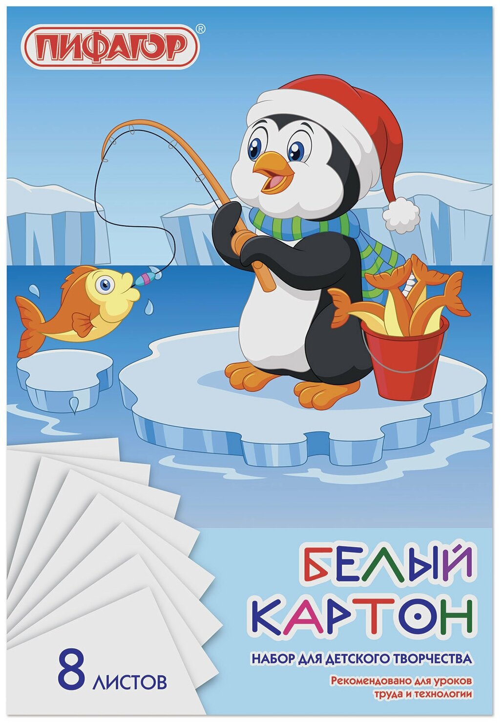 Картон белый Пифагор А4 немелованный, 8 листов, в папке, 200х290 мм, "Пингвин-рыболов" (129905)