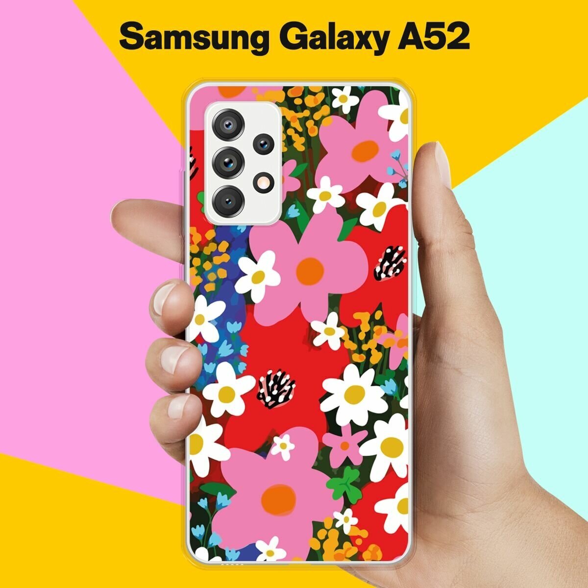 Силиконовый чехол на Samsung Galaxy A52 Яркие цветы / для Самсунг Галакси А52