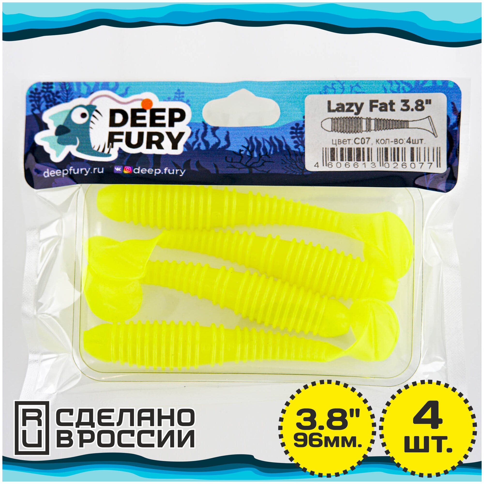 Силиконовая приманка Deep Fury Lazy Fat 3.8" (96 мм.) цвет c07