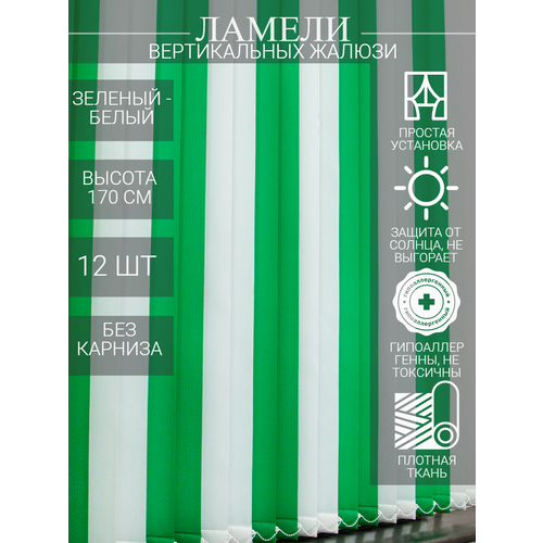 белый, белый, зеленый