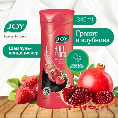 Шампунь-кондиционер для защиты волос от выпадения JOY Hair Fruits - 340мл