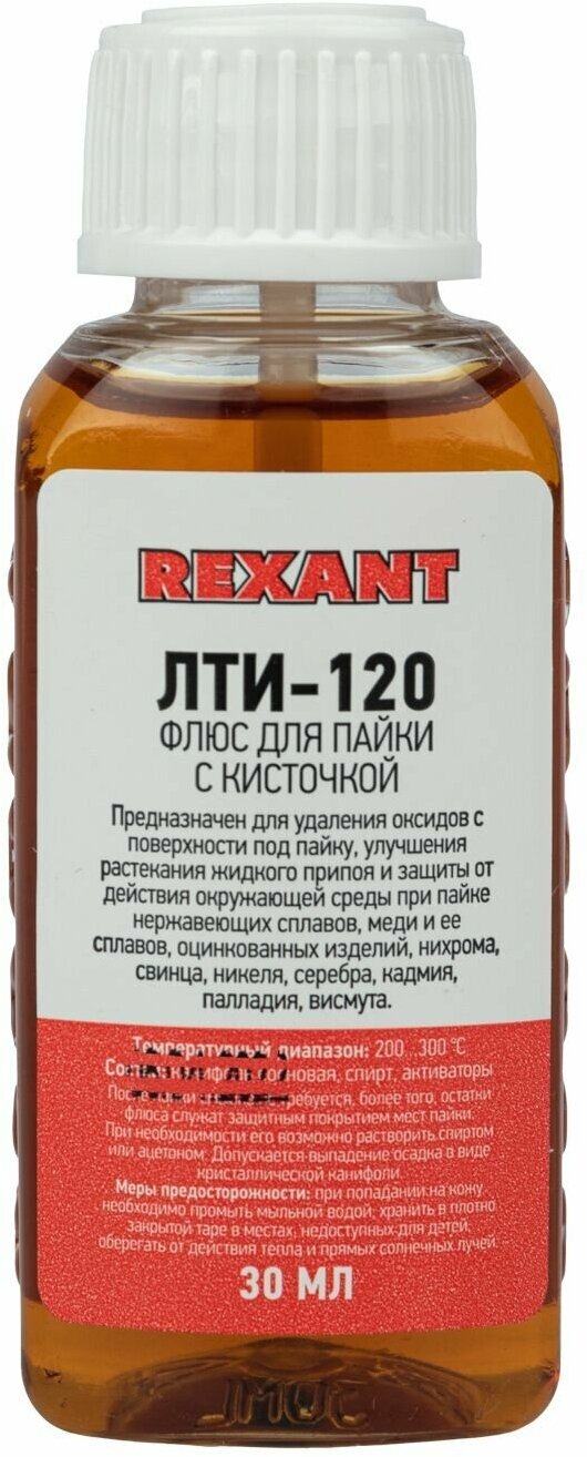 Низкотемпературный флюс для пайки ЛТИ-120 REXANT с кисточкой, 30 мл