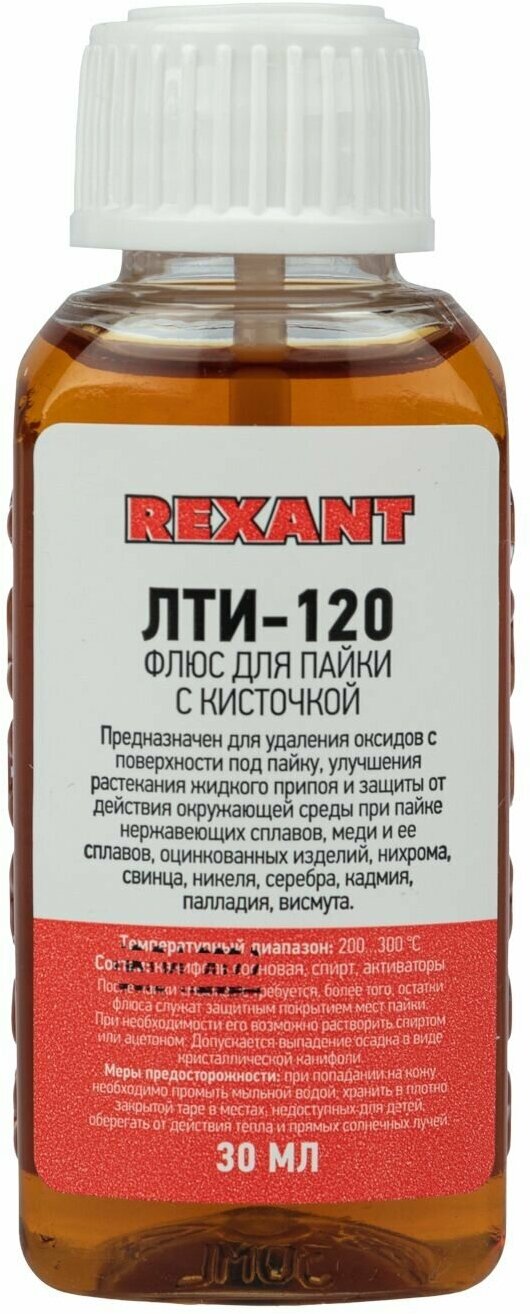 Флюс Rexant - фото №5