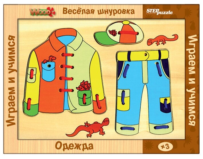 Игра из дерева "Весёлая шнуровка.Одежда" (Step Wooden Toys)