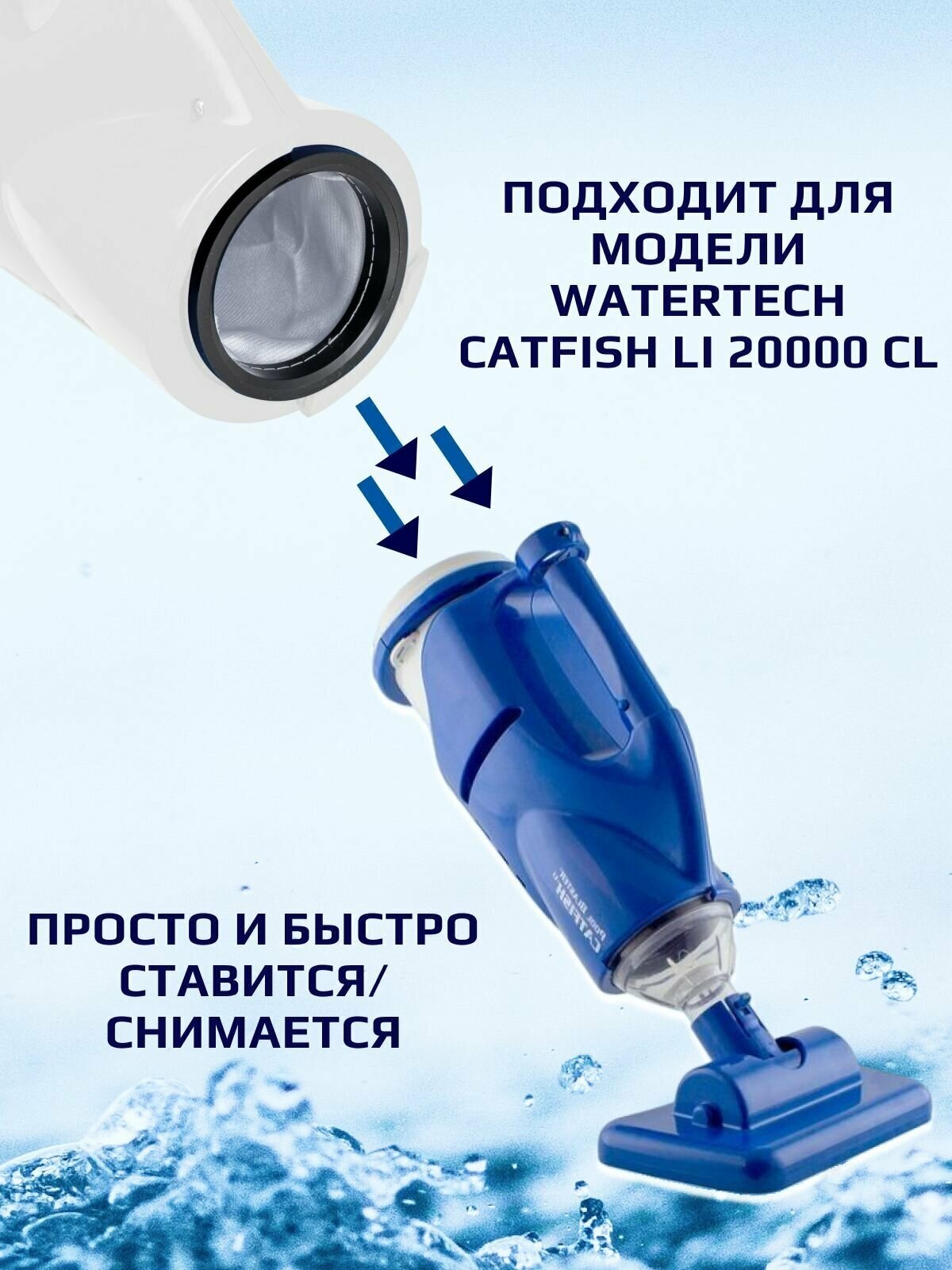 Фильтр-мешок универсальный для пылесоса для бассейна Catfish Li 20000CL - фотография № 2