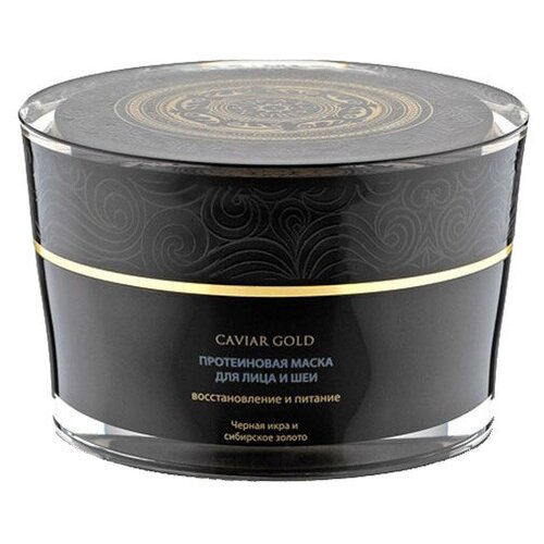 Natura Siberica маска для лица и шеи Caviar Gold протеиновая, 215 г, 50 мл протеиновая маска для лица и шеи protein mask for face and neck natura siberica 50 мл