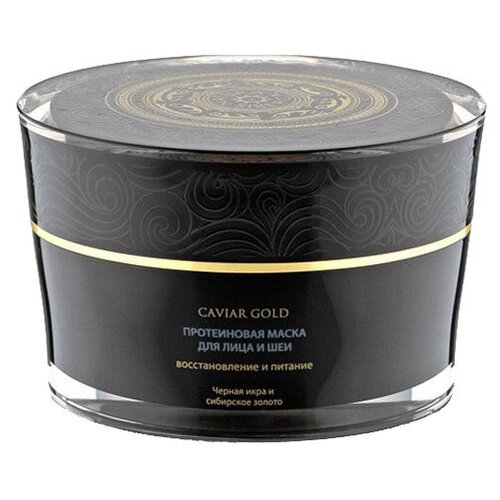 Natura Siberica маска для лица и шеи Caviar Gold протеиновая, 215 г, 50 мл