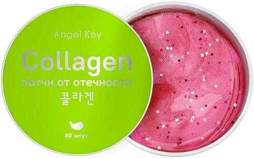 Патчи от отечности на основе коллагена / Angel Key Anti-age Cooling Hydrogel Patches With Collagen For Puffiness