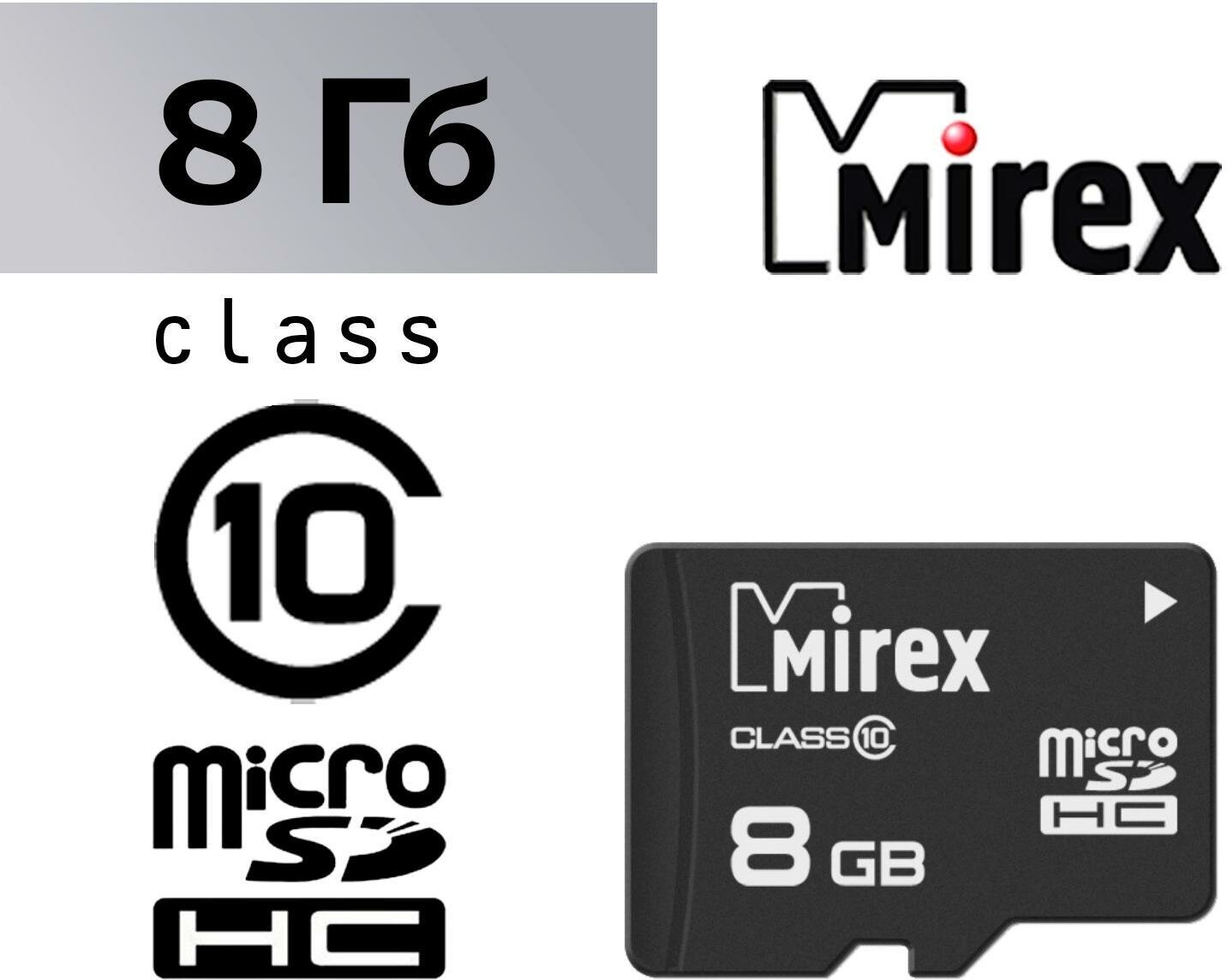 Карта памяти microSD, 8 Гб, SDHC, класс 10