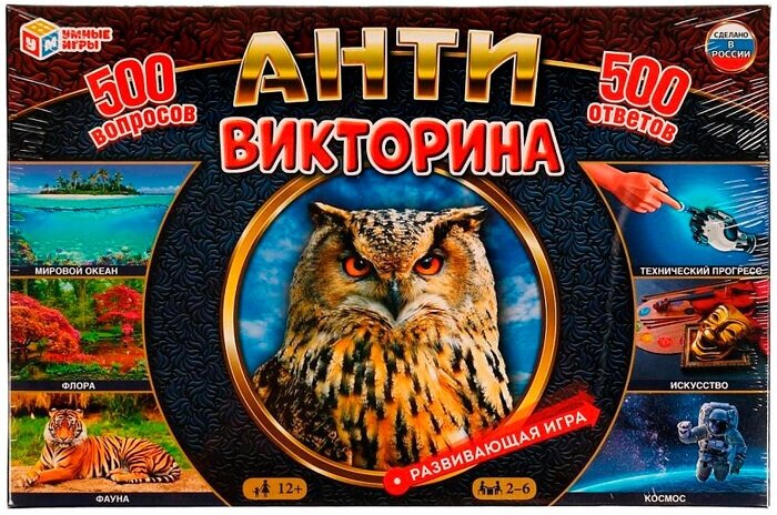 Игра Умка Антивикторина Викторина 500 вопросов 4680107974488