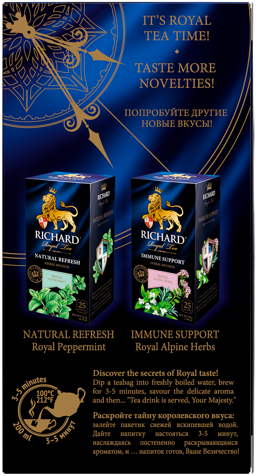 Чайный напиток фруктово-травяной Richard "Royal Hibiscus & GABA. Mental Power" 25 сашет - фотография № 5