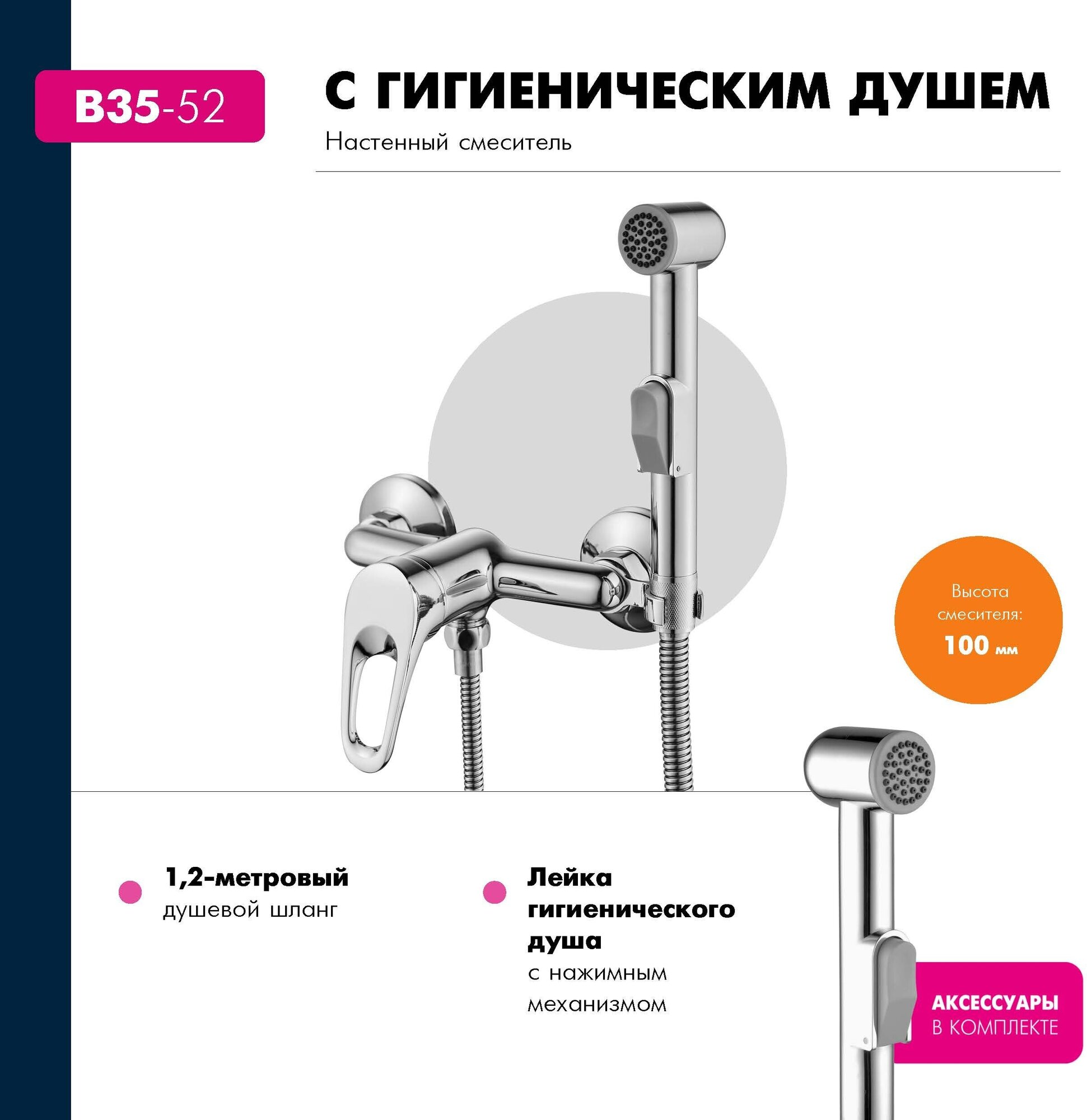 Гигиенический душ со смесителем Rossinka - фото №3
