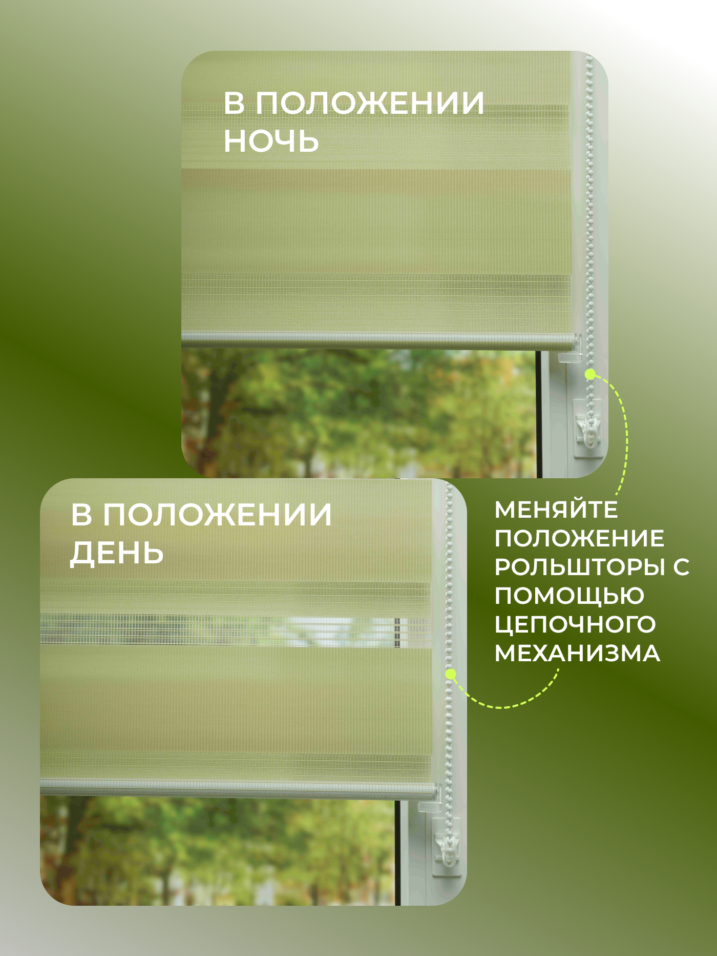 Рулонная штора LM DECOR "Грация" 08 День/Ночь Оливковый 78х160 см - фотография № 3