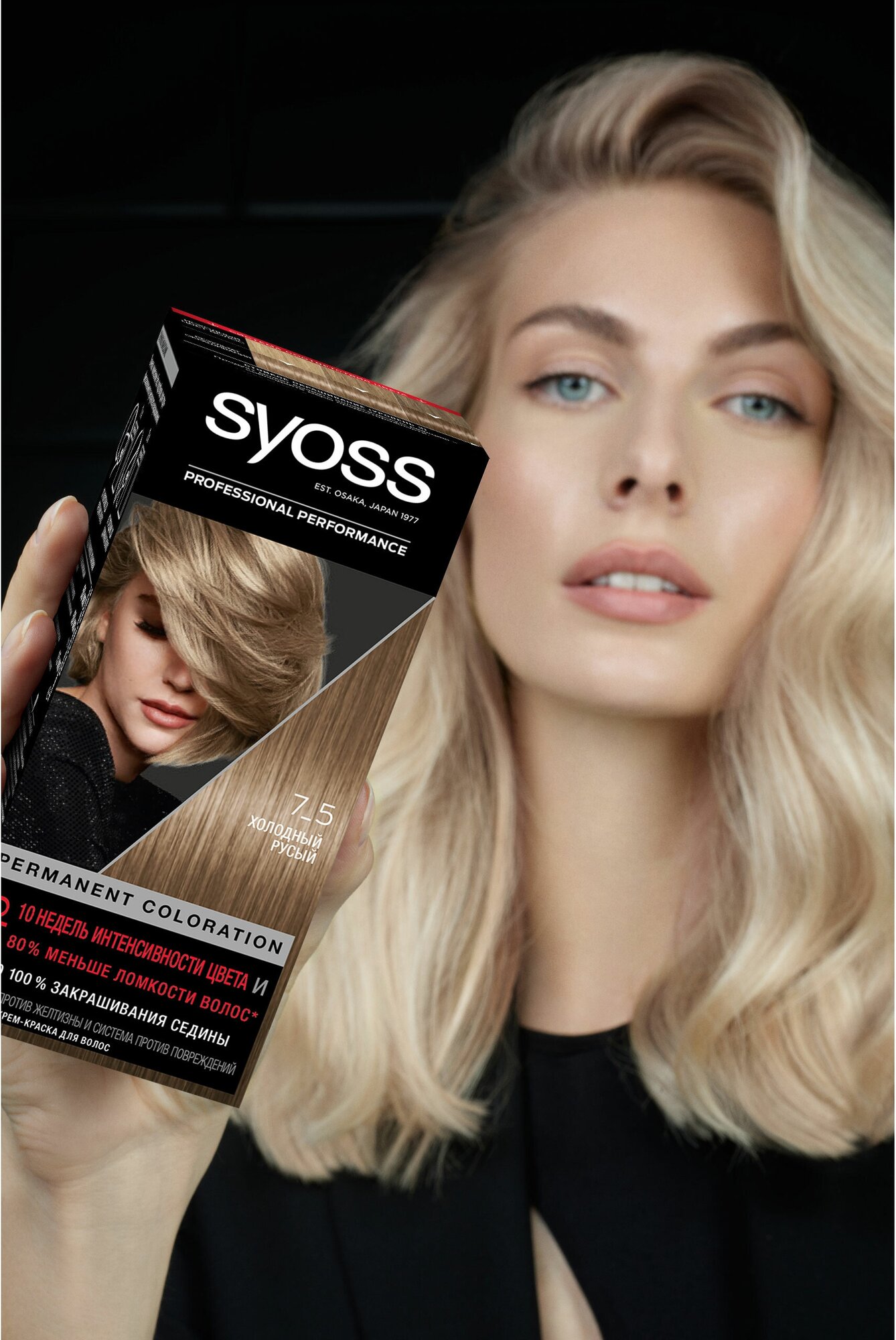 Крем-краска для волос Syoss 3-8 Темный шоколад Хенкель - фото №5