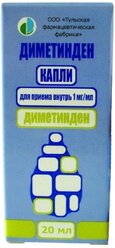 Диметинден кап. д/приема внутрь фл., 1 мг/мл, 20 мл