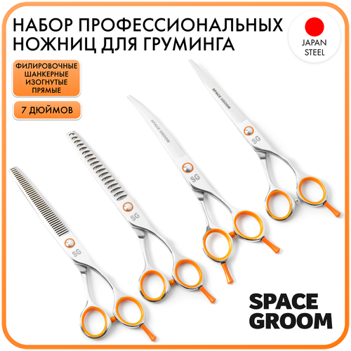 Профессиональный набор ножниц для груминга 7 дюймов Orange Start #4 из высокоуглеродистой японской стали 440С не требующие частой заточки, Space Groom