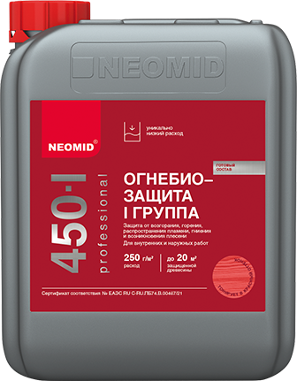 NEOMID 450-1 огнебиозащита I группа до 7 лет, для внутренних и наружных работ, тонированный (10кг)