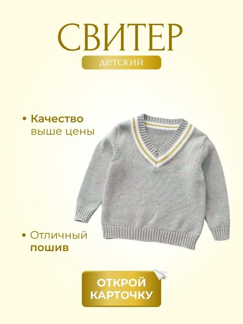 Джемпер , длинный рукав, без карманов, без капюшона, размер 130, синий