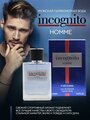 Art Parfum туалетная вода Incognito Homme