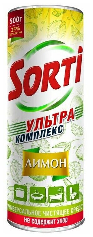 Чистящее средство универсальное Sorti "Лимон", порошок, 500г (89-6)