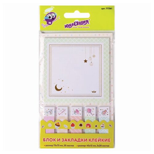 фото Блок и закладки клейкие юнландия "конфеты", с печатью, набор 75х75 мм, 20 л., 45х12 мм, 5 шт. х 20 л., 111361