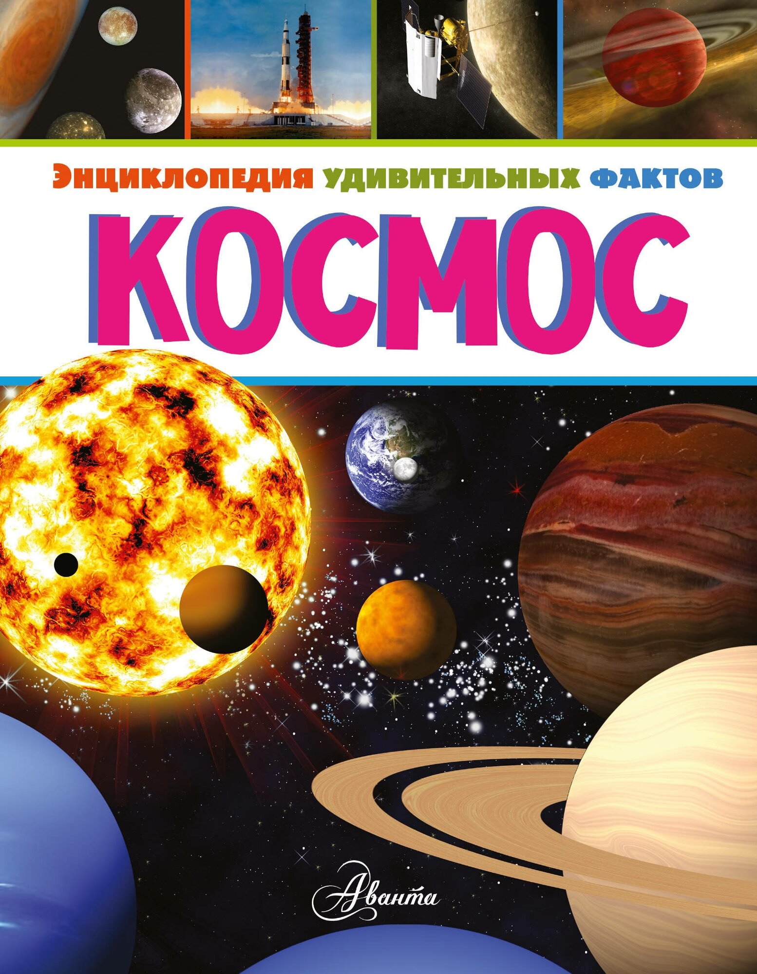 Космос Руни Э.