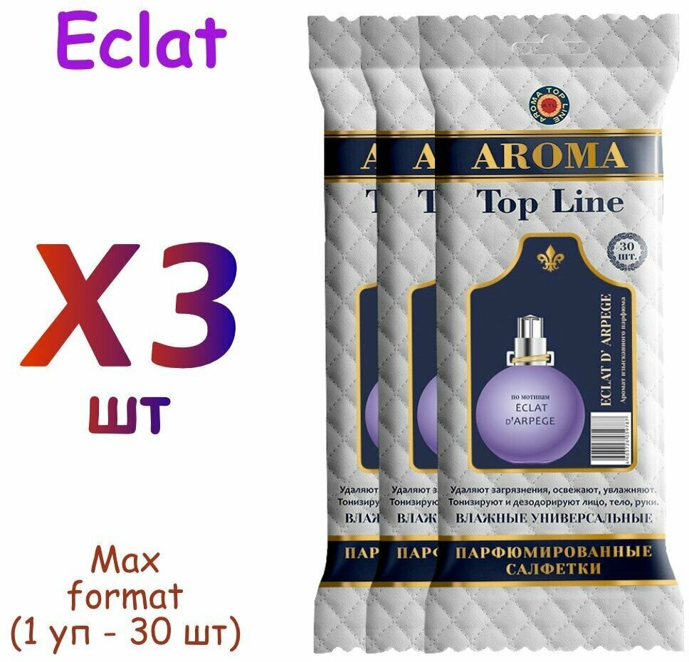 Влажные салфетки Aroma Top Line (30 шт) №14 Eclat