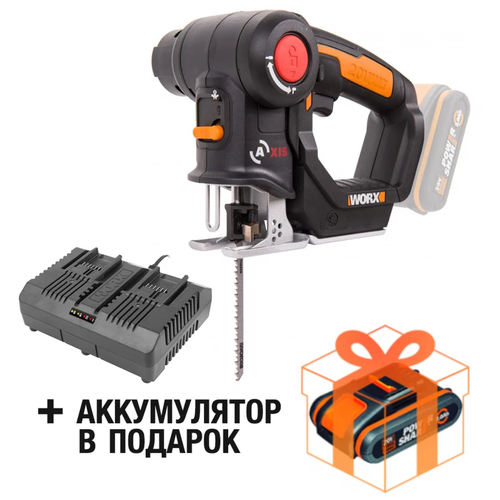 Лобзик-сабельная пила WORX Axis WX550 c ЗУ WORX WA3883 + подарок: аккумулятор WORX WA3551