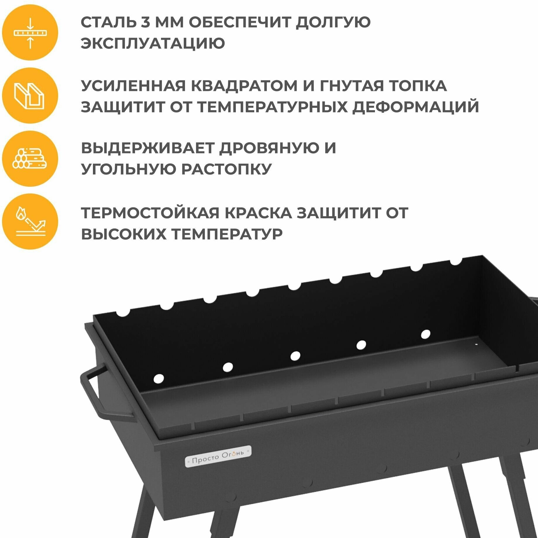 Мангал дачный 60 см, на 9 шампуров, сталь 3 мм, "Просто Огонь" - фотография № 4