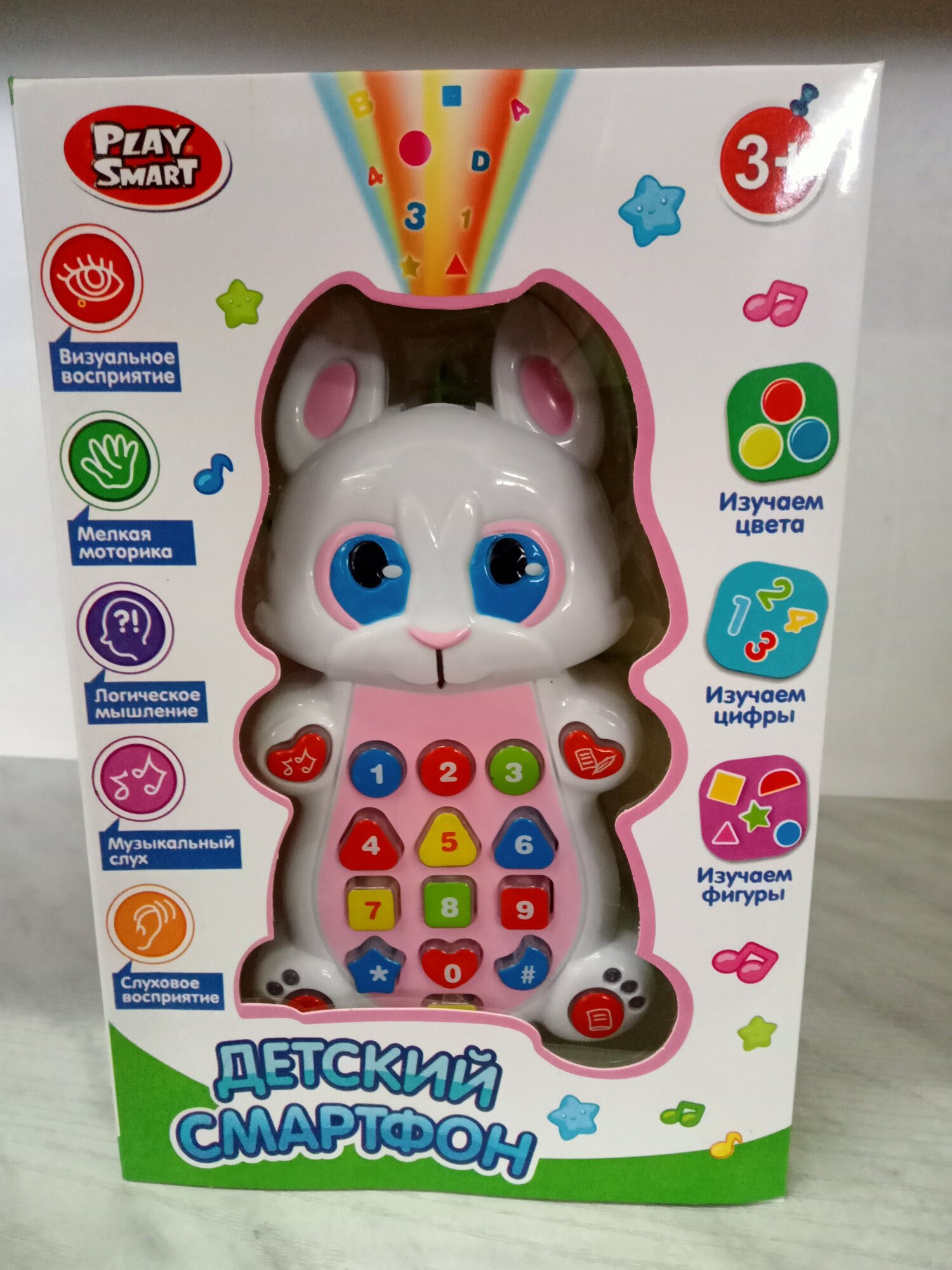Интерактивная развивающая игрушка Play Smart Детский смартфон 7613, белый