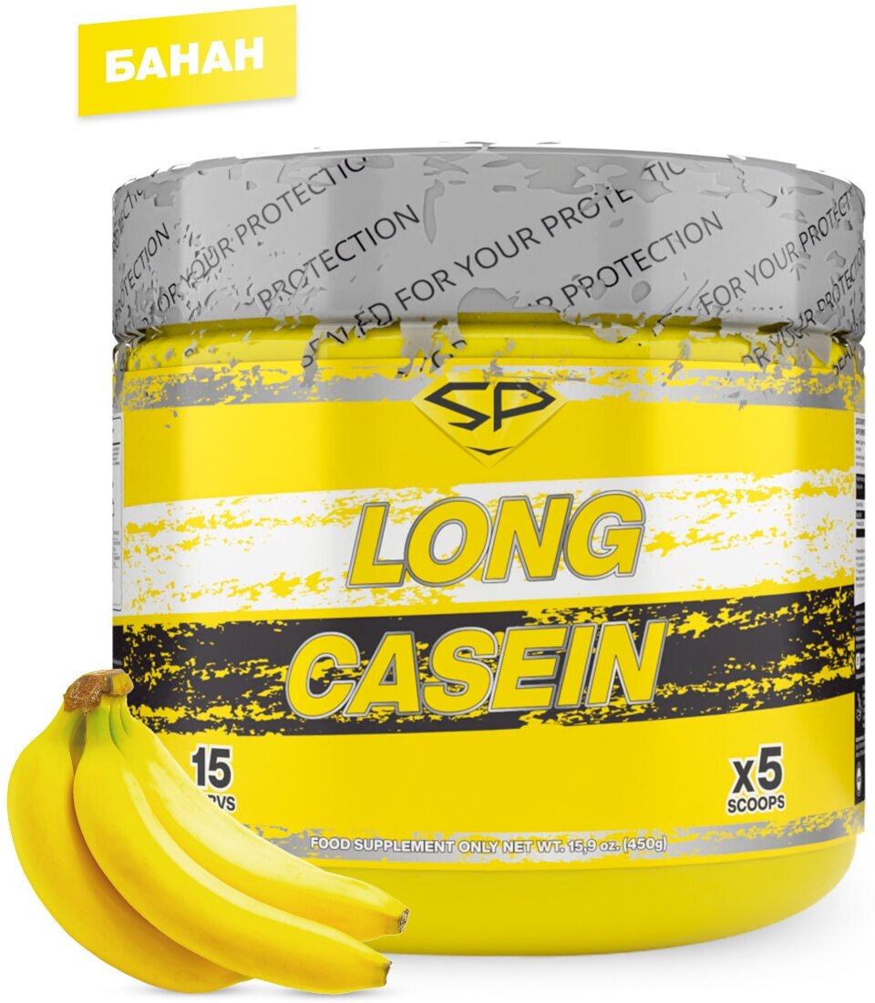 STEEL POWER Long Casein 450 г (малая банка) (Банан)