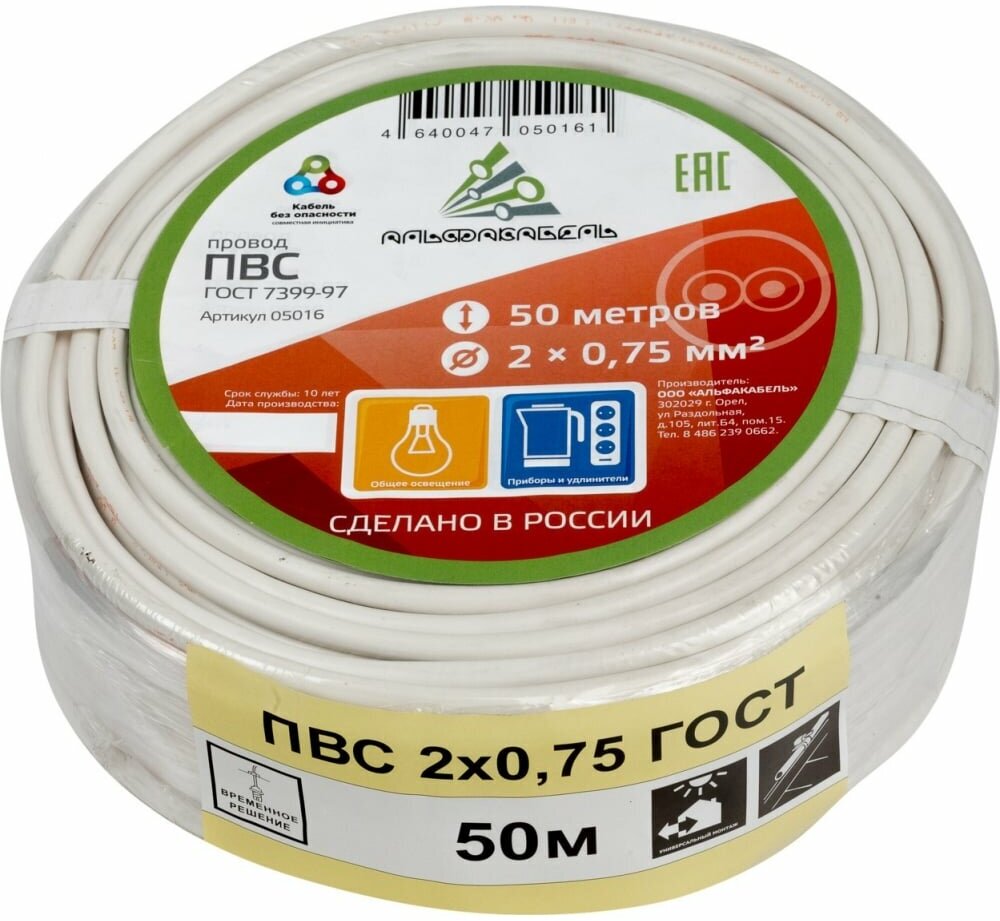 Провод альфакабель 05016