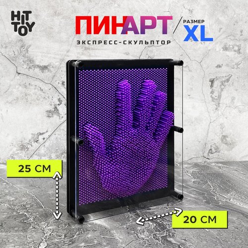 Антистресс Экспресс-скульптор Pinart Классик XL, фиолетовый