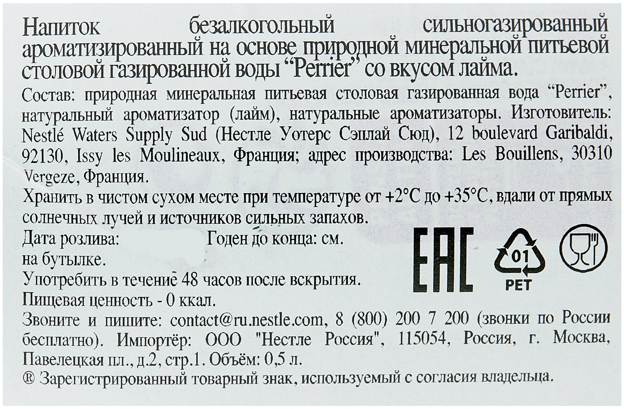 Напиток б/а газ. Perrier Лайм 500 мл ПЭТ Упаковка 6 шт - фотография № 4