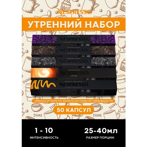 Кофе молотый в капсулах набор капсул 