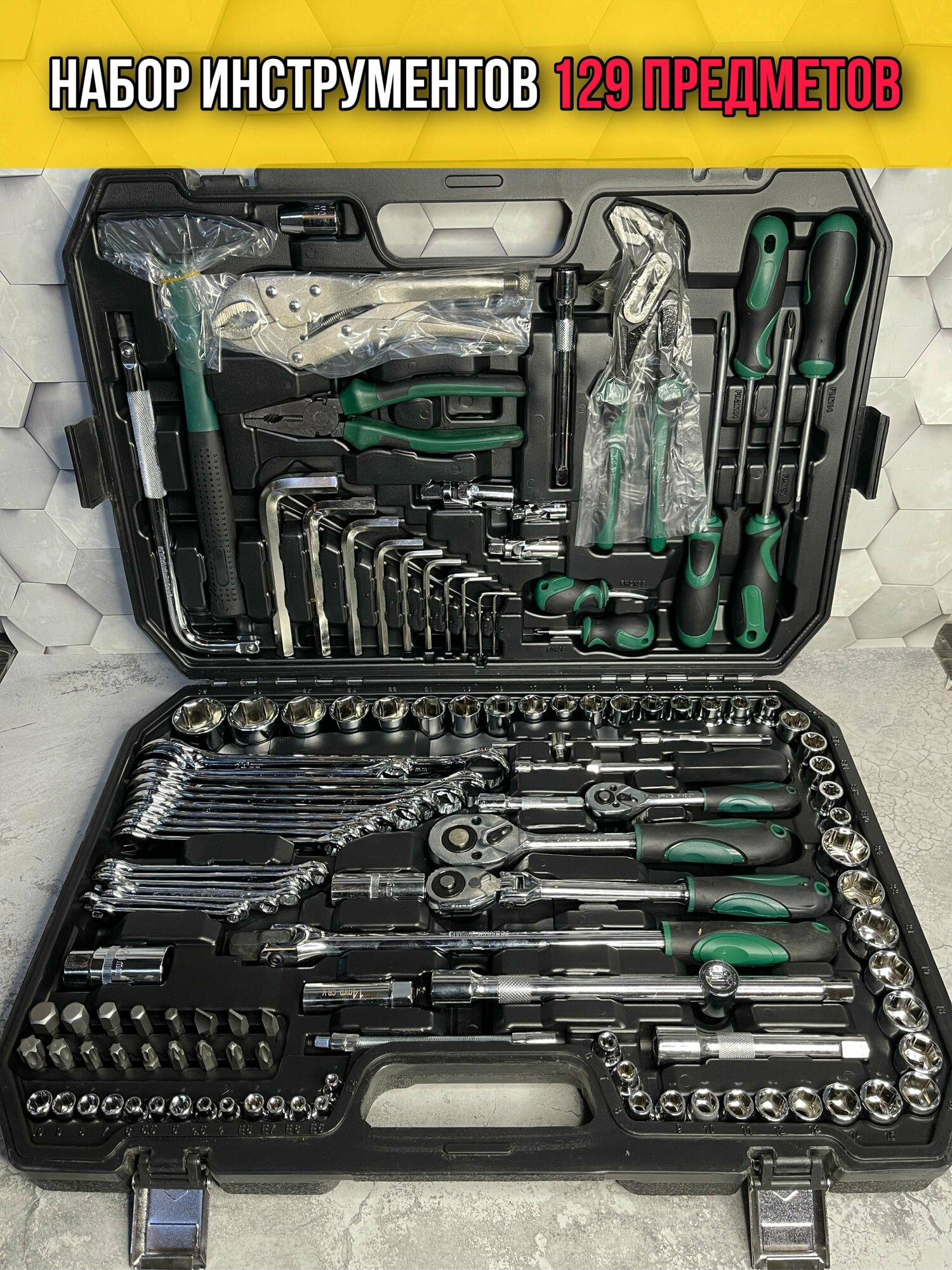 Набор инструментов ключей 129 предметов для автомобиля в кейсе для дома машины