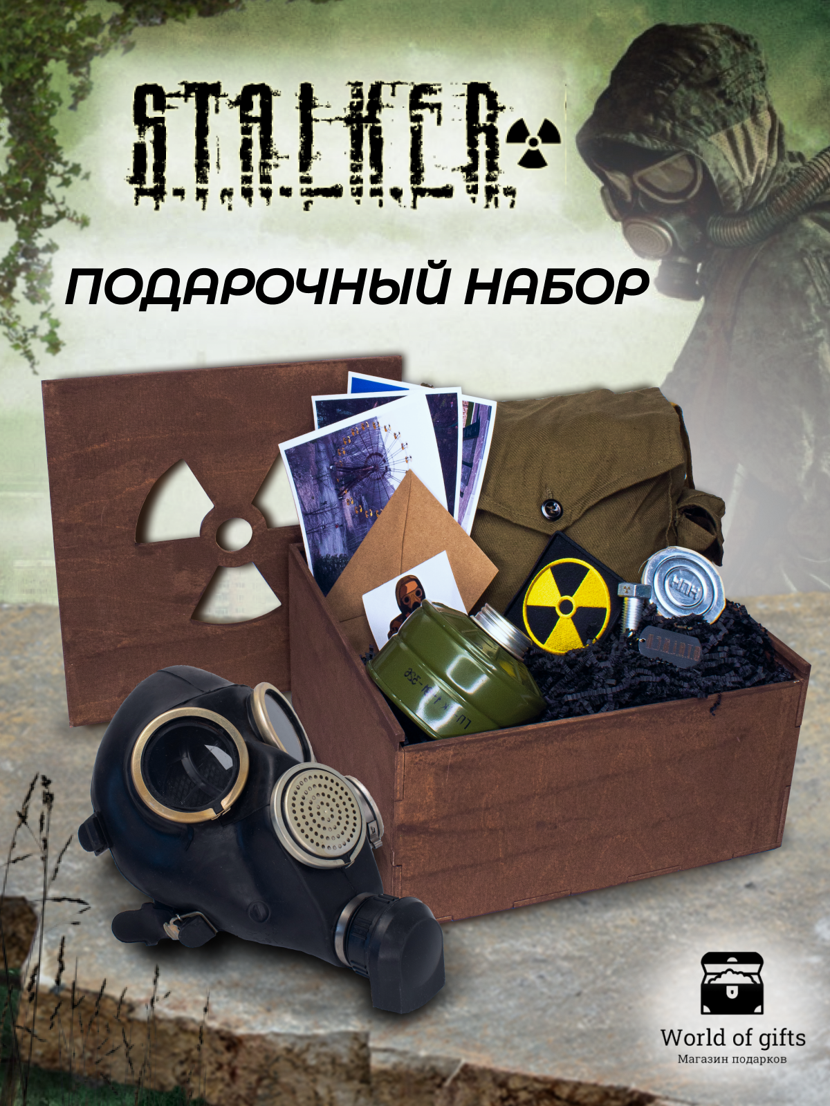 Коллекционное издание S.T.A.L.K.E.R